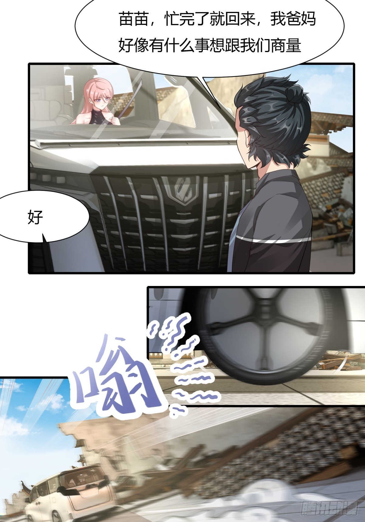 第 38 页
