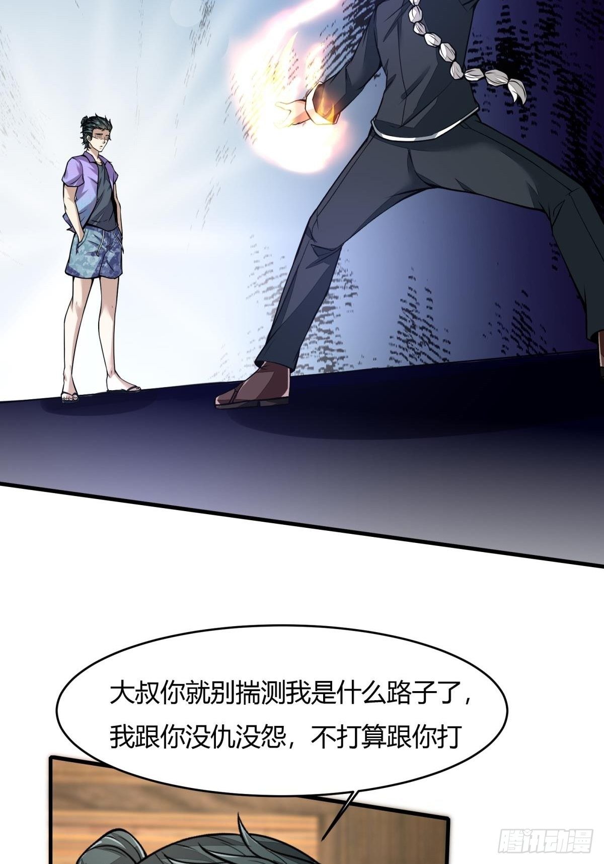 第 54 页