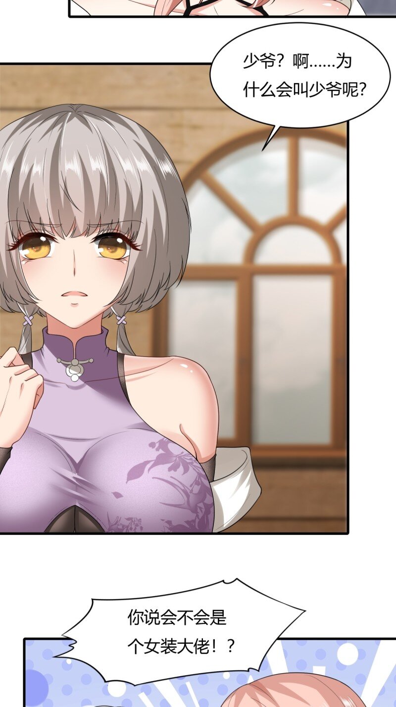 第 23 页