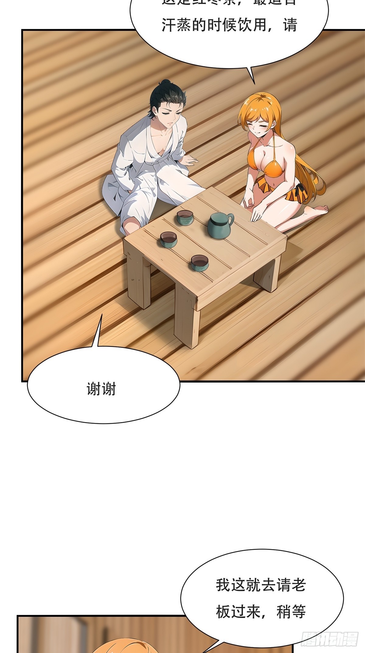 第 29 页
