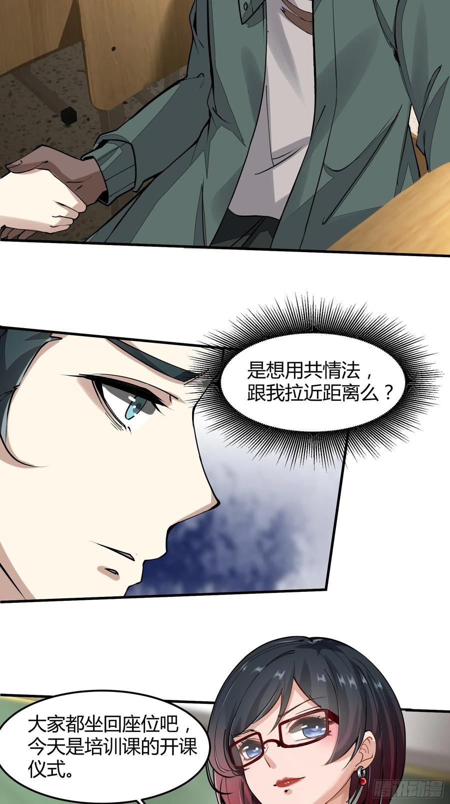 第 36 页