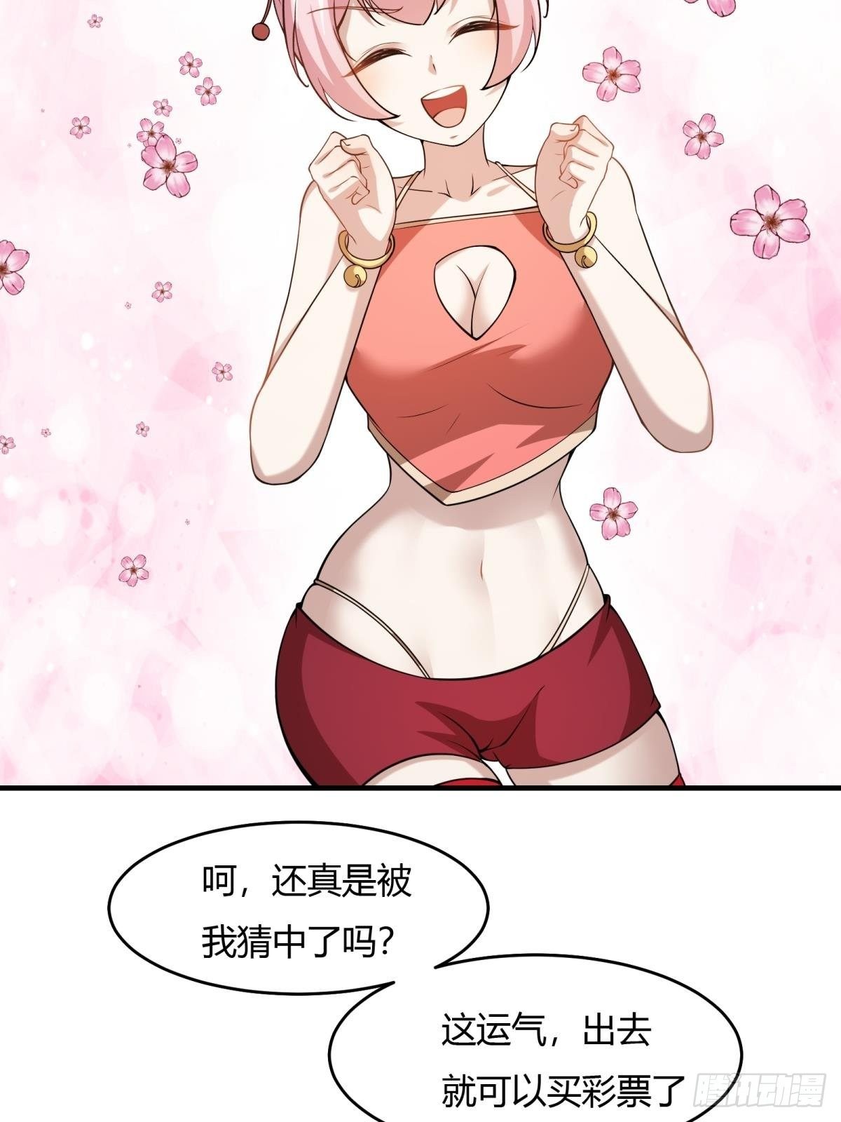 第 38 页