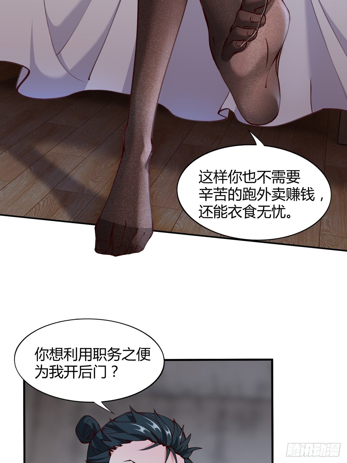 第 24 页