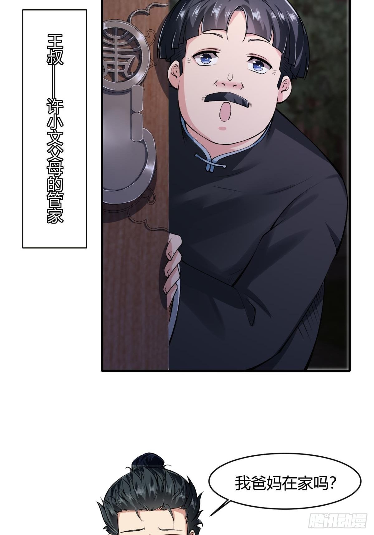 第 35 页