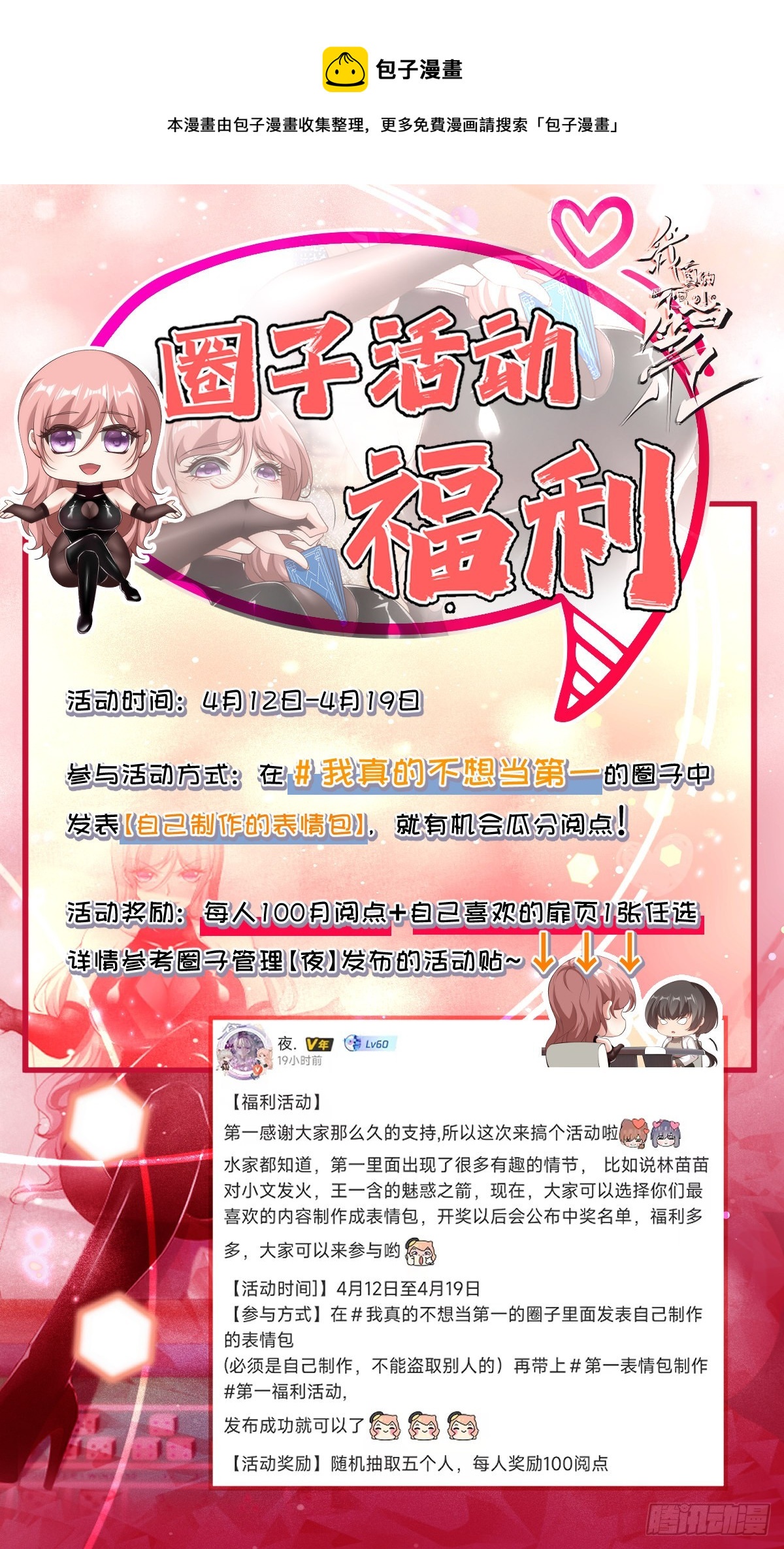 第 61 页