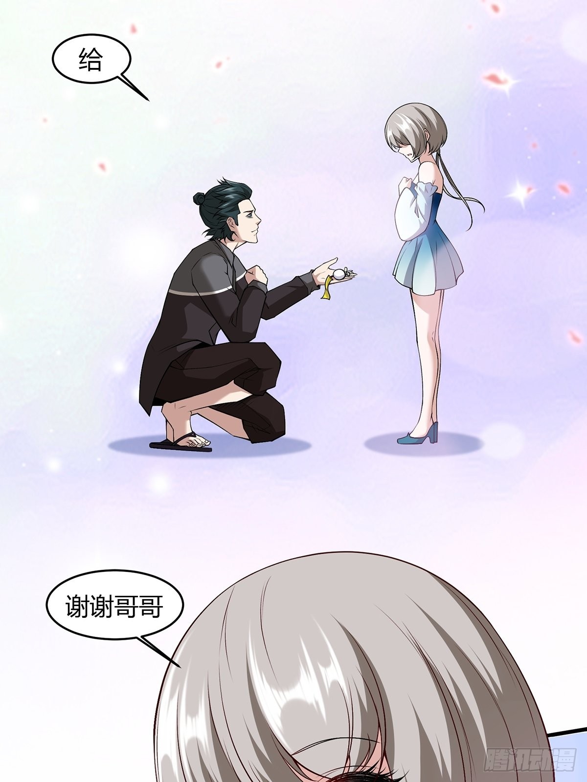第 20 页