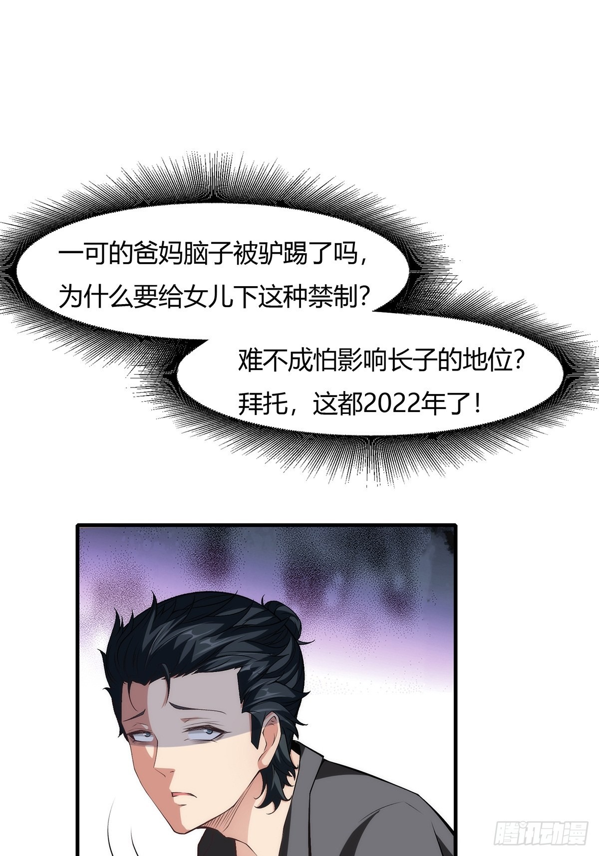 第 38 页