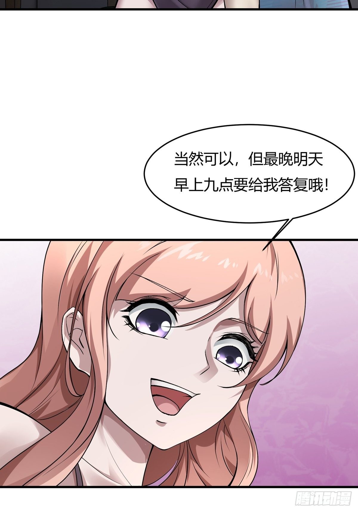 第 54 页