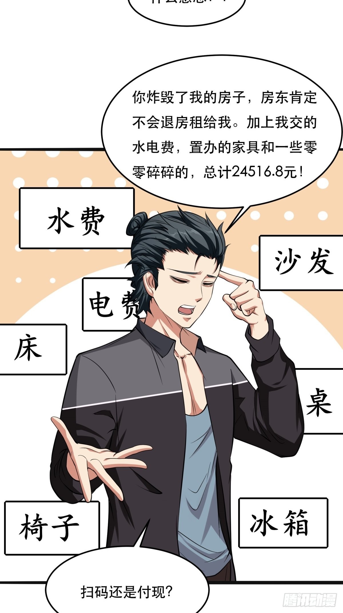 第 33 页
