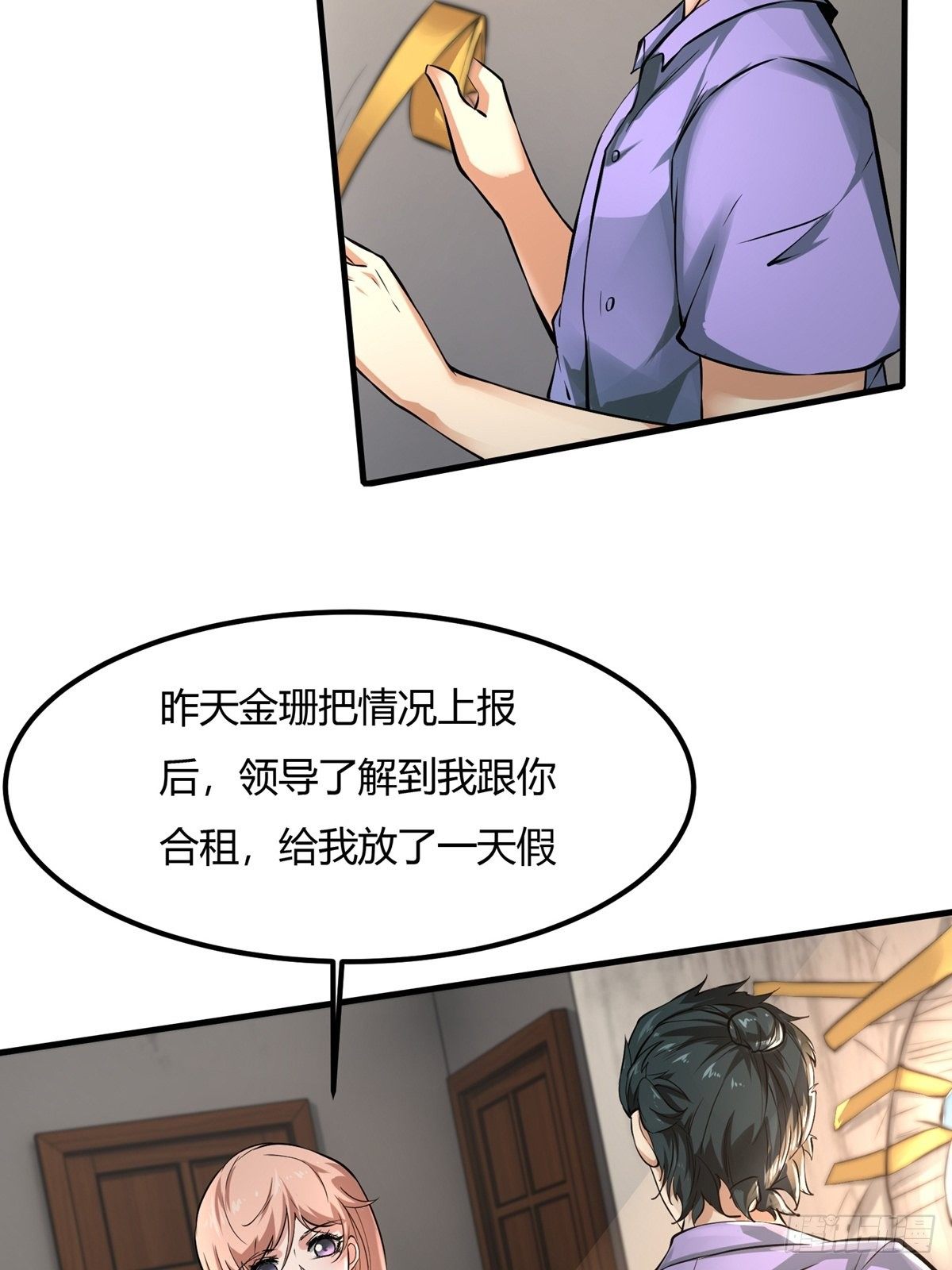 第 38 页