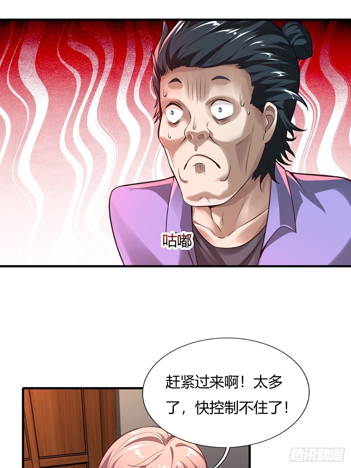 第 54 页