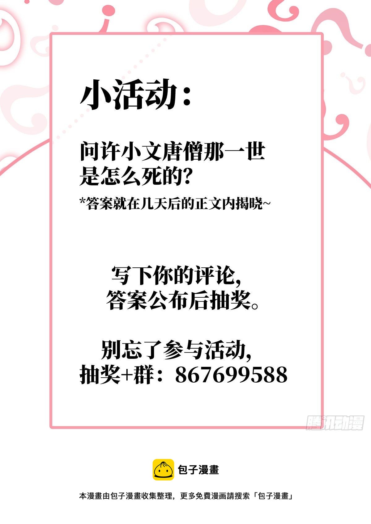第 69 页