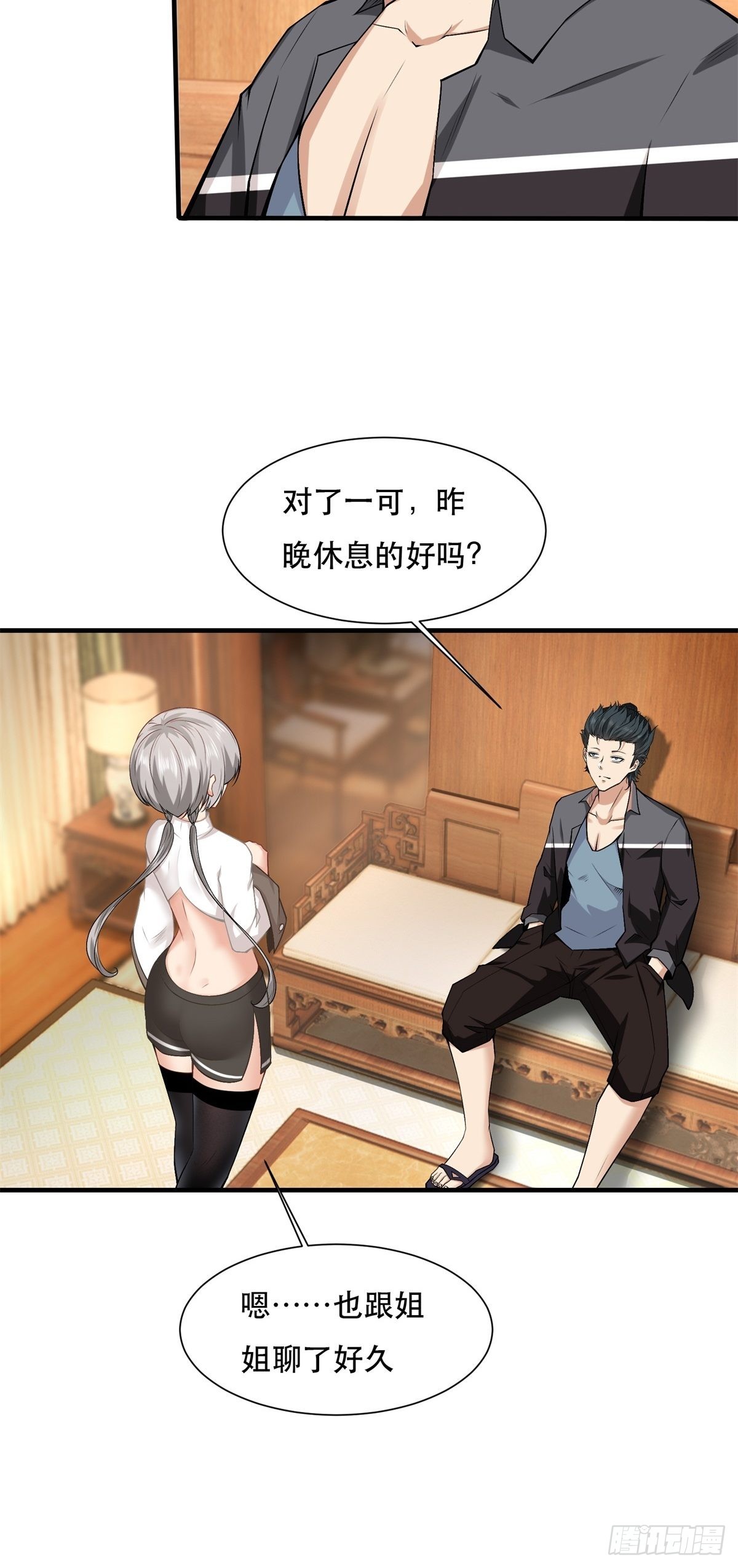第 38 页