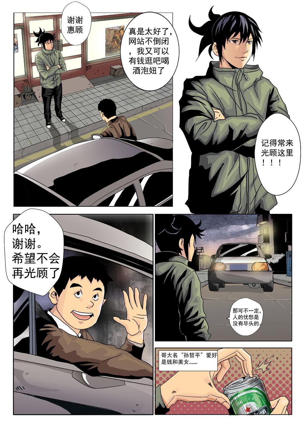 第 9 页