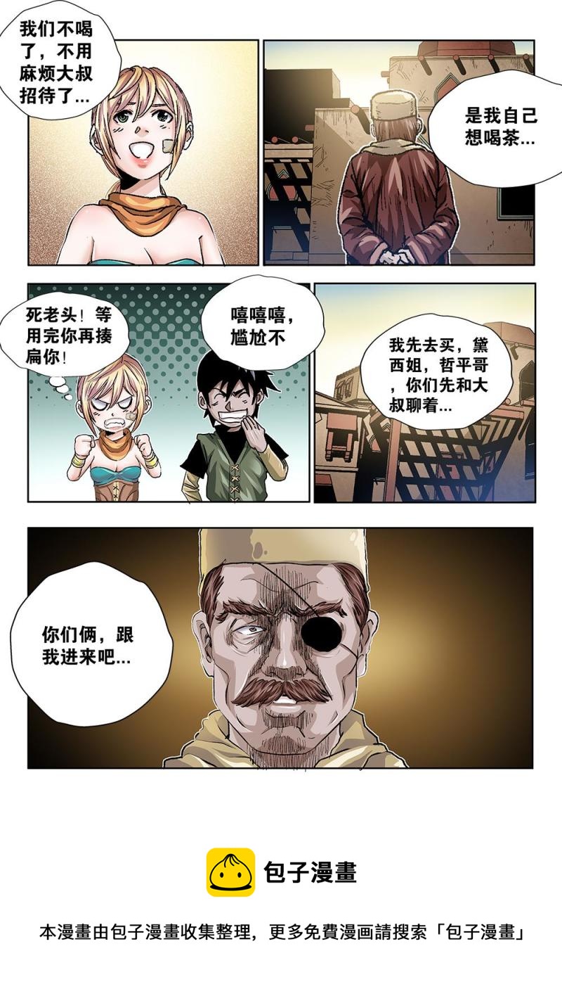 第 8 页
