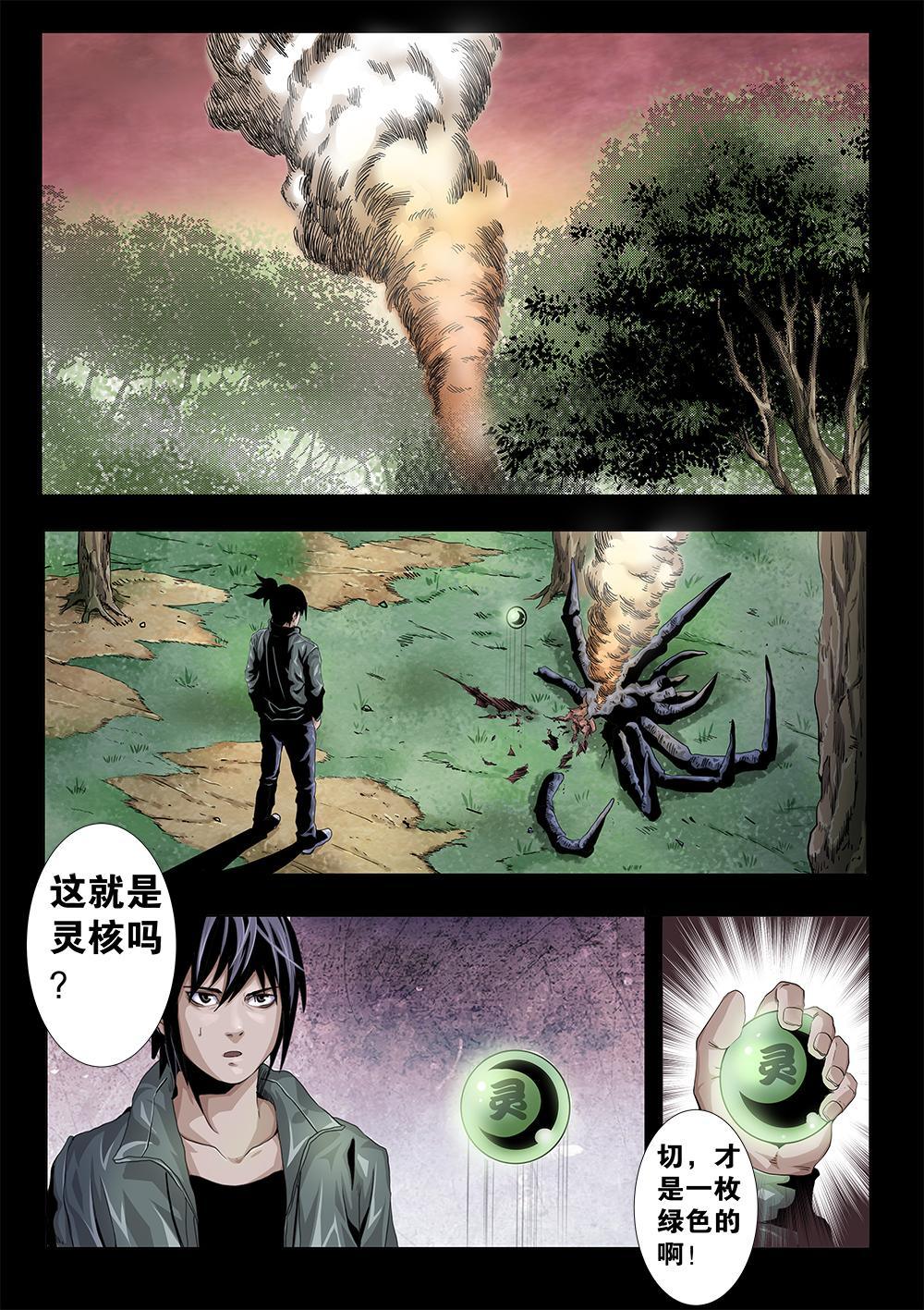 第 8 页