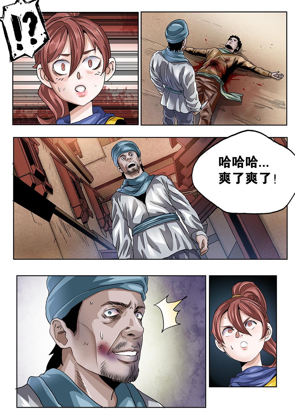 第 6 页