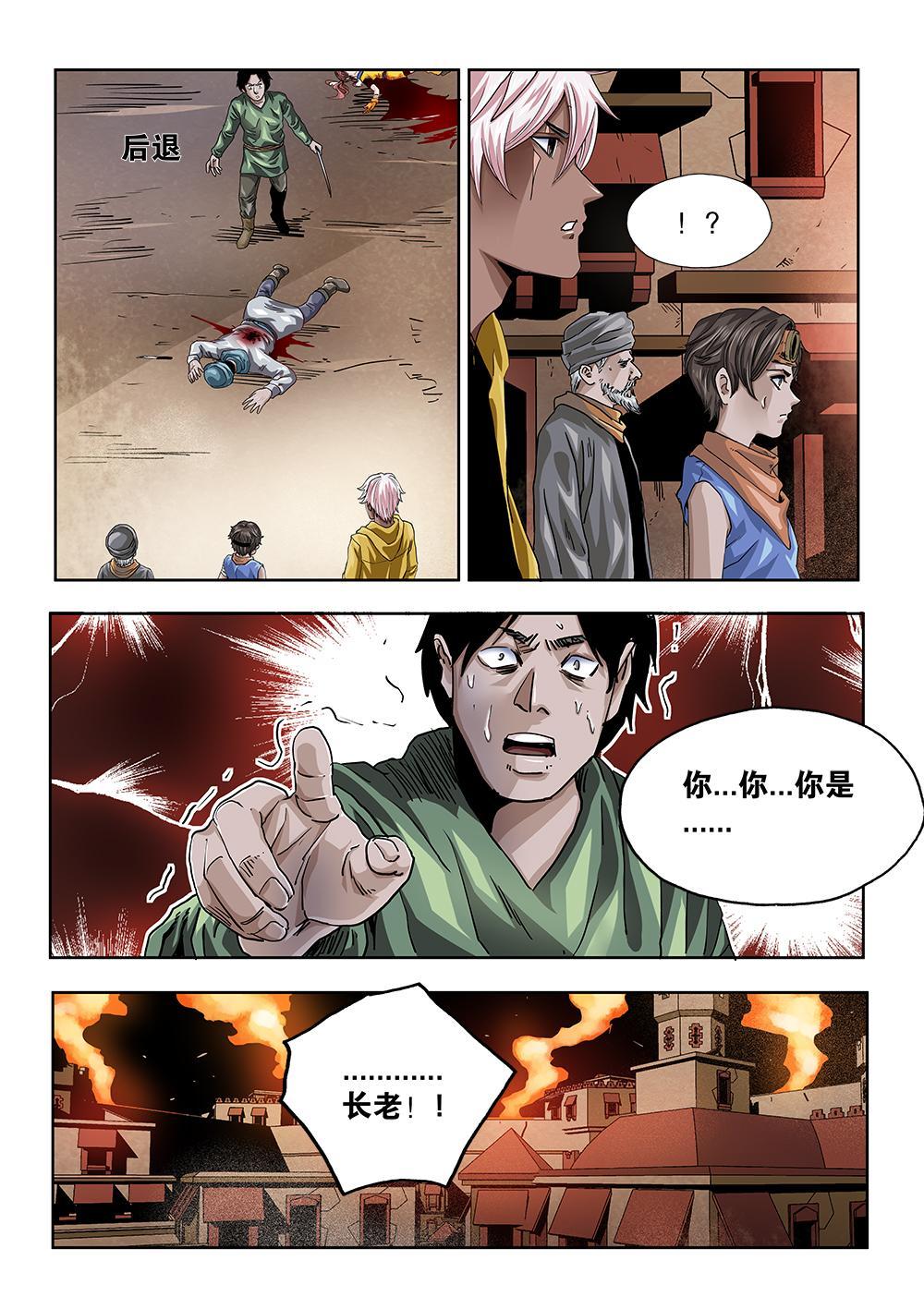 第 8 页