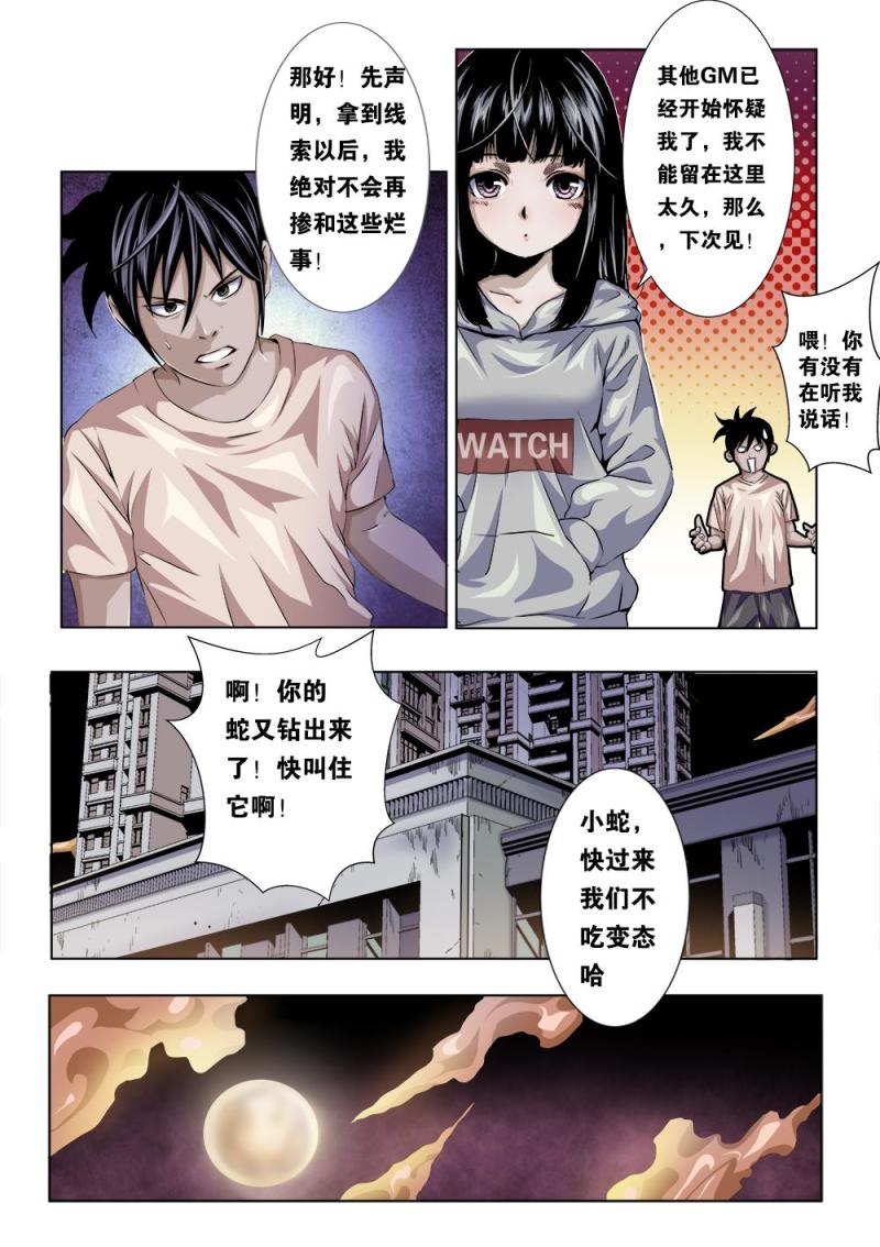 第 9 页