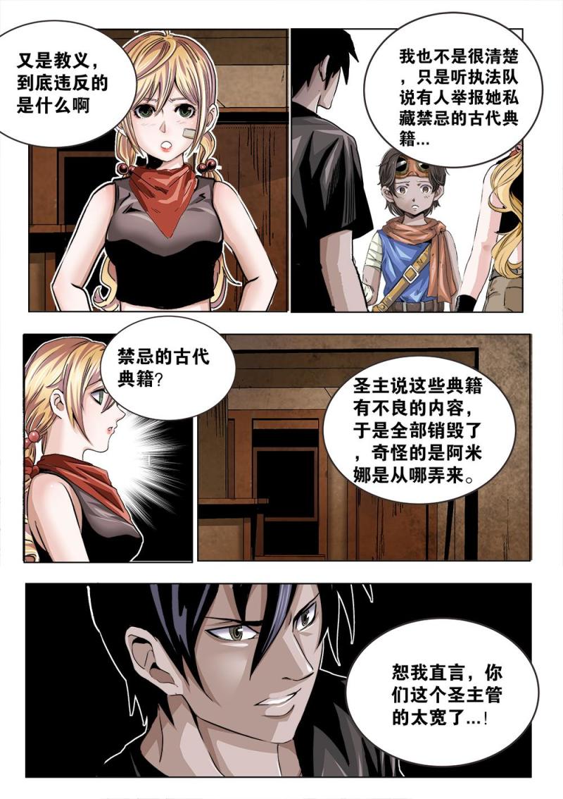 第 8 页