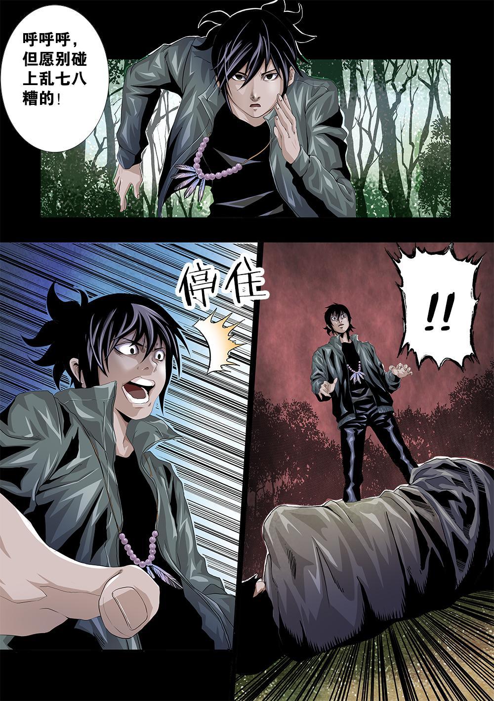 第 8 页