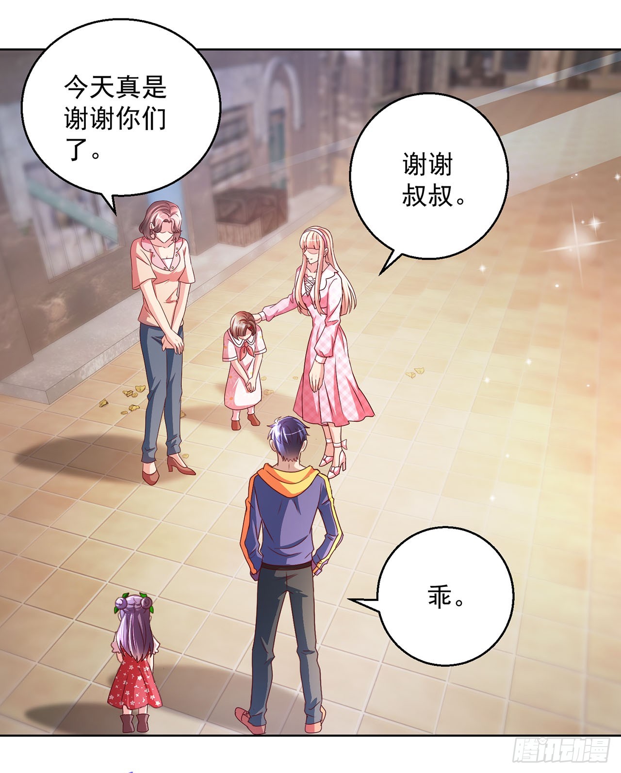 第 23 页