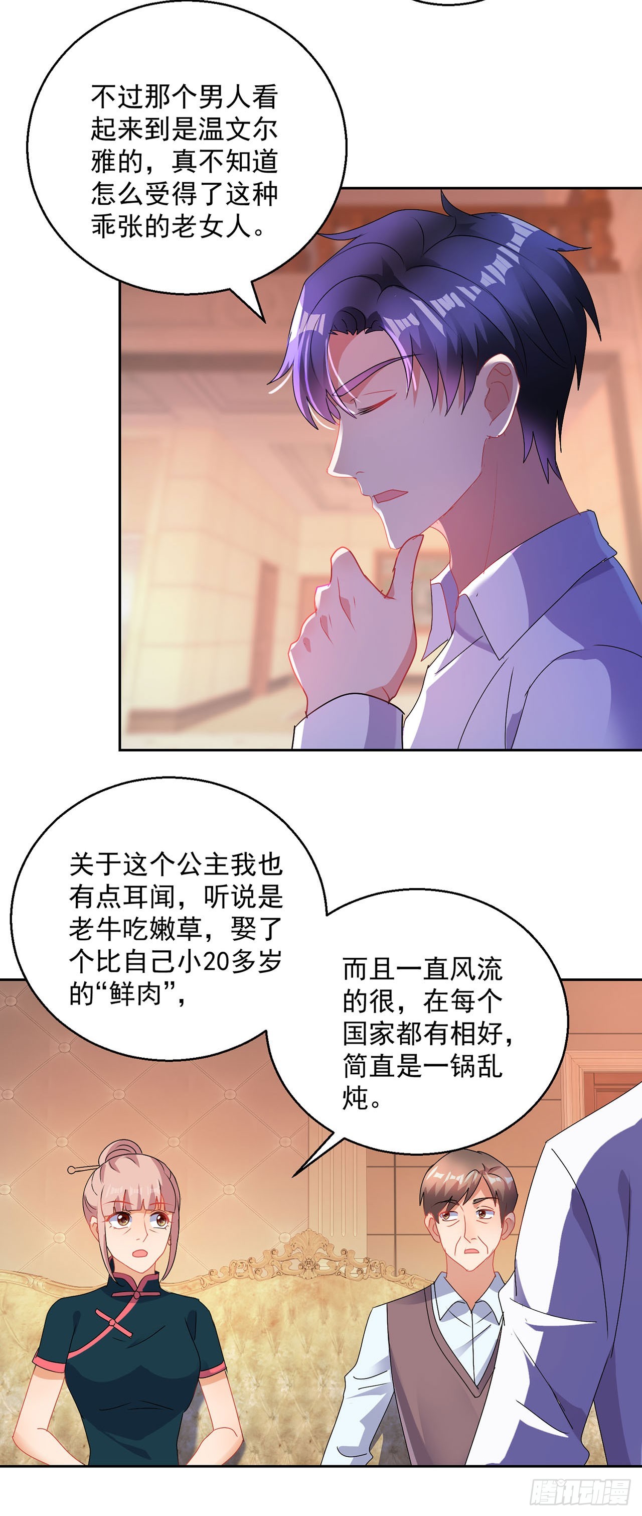 第 20 页