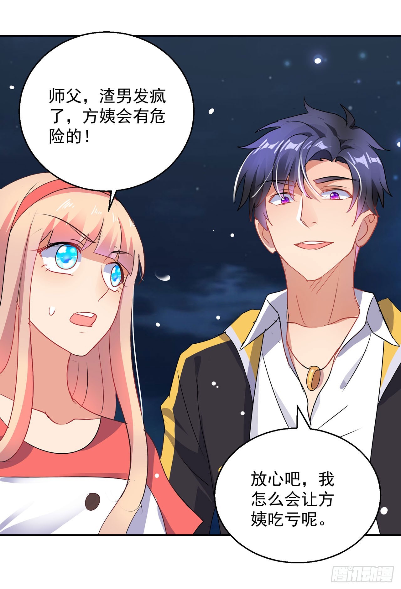 第 20 页