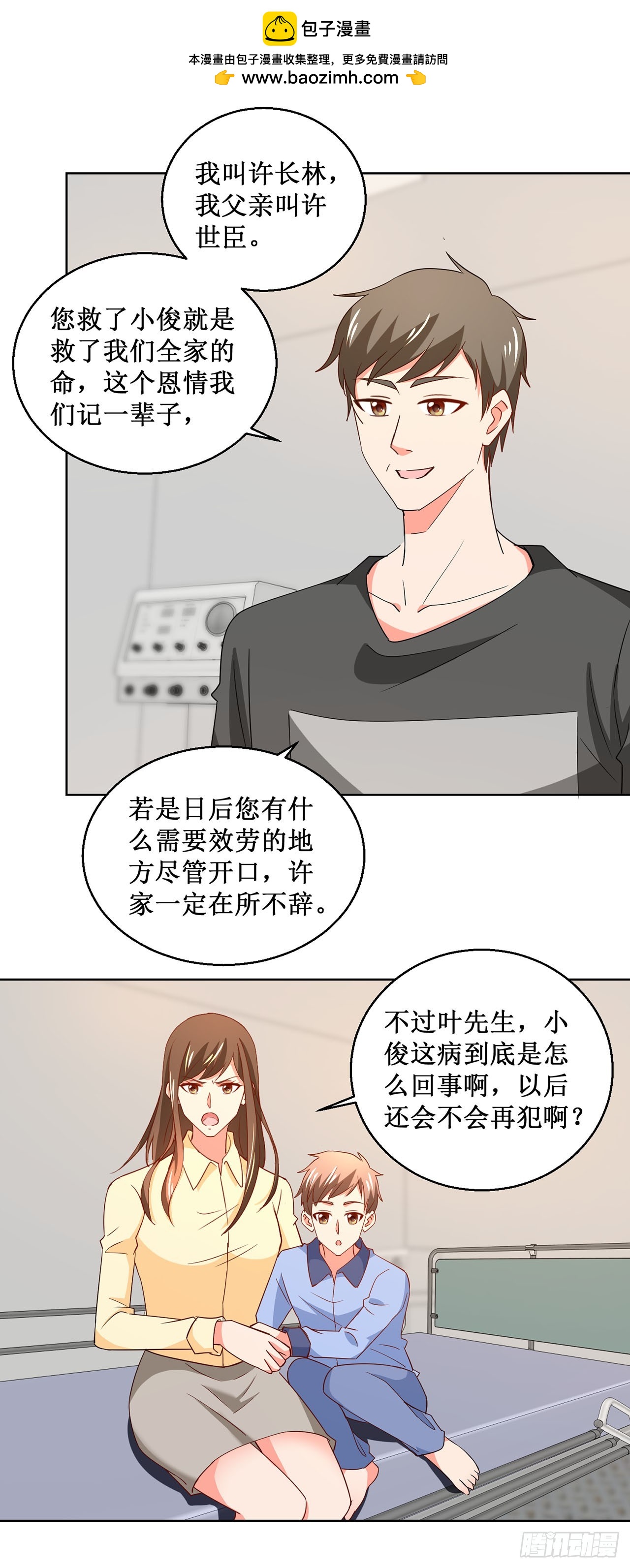 第 10 页