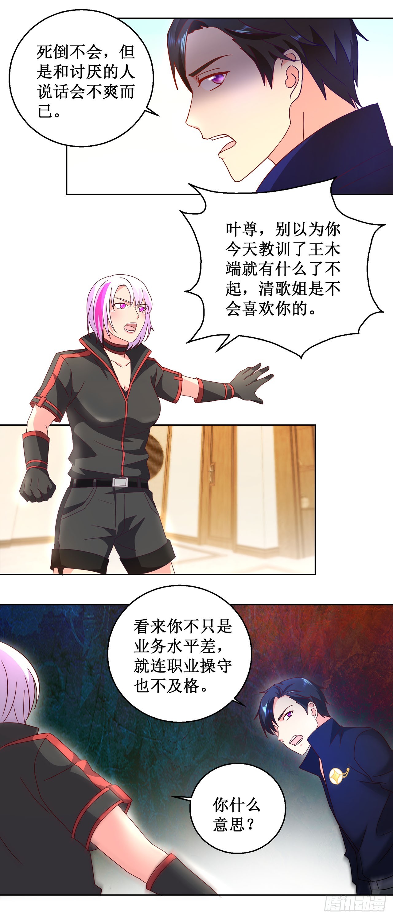 第 7 页