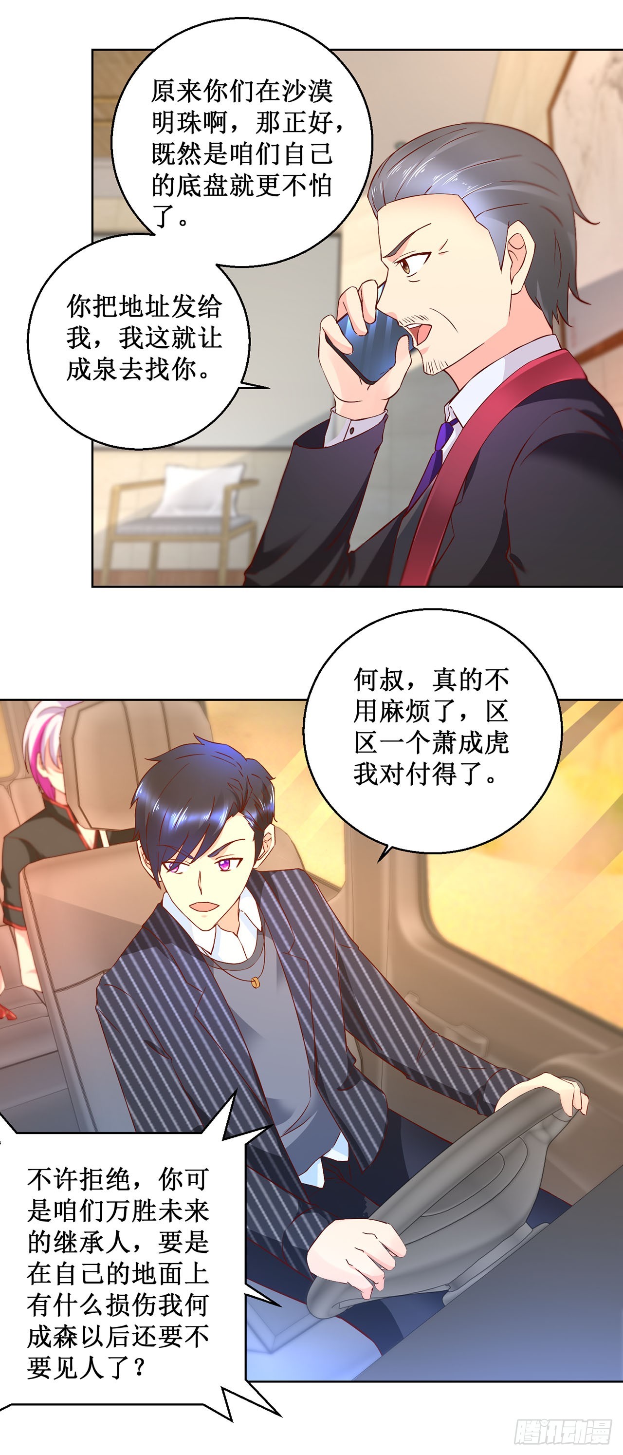 第 7 页