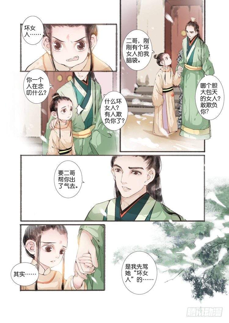 第 10 页