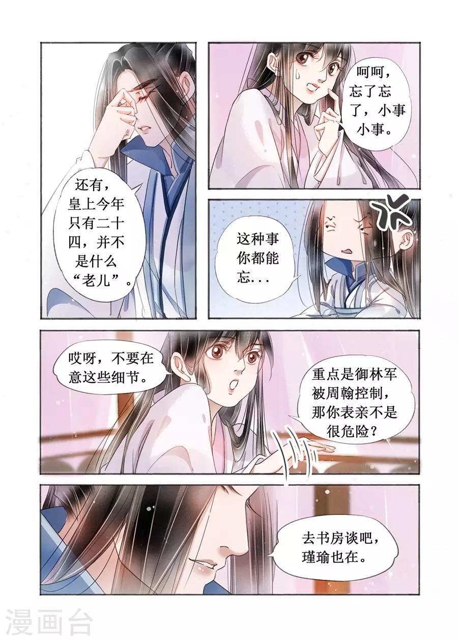 第 7 页