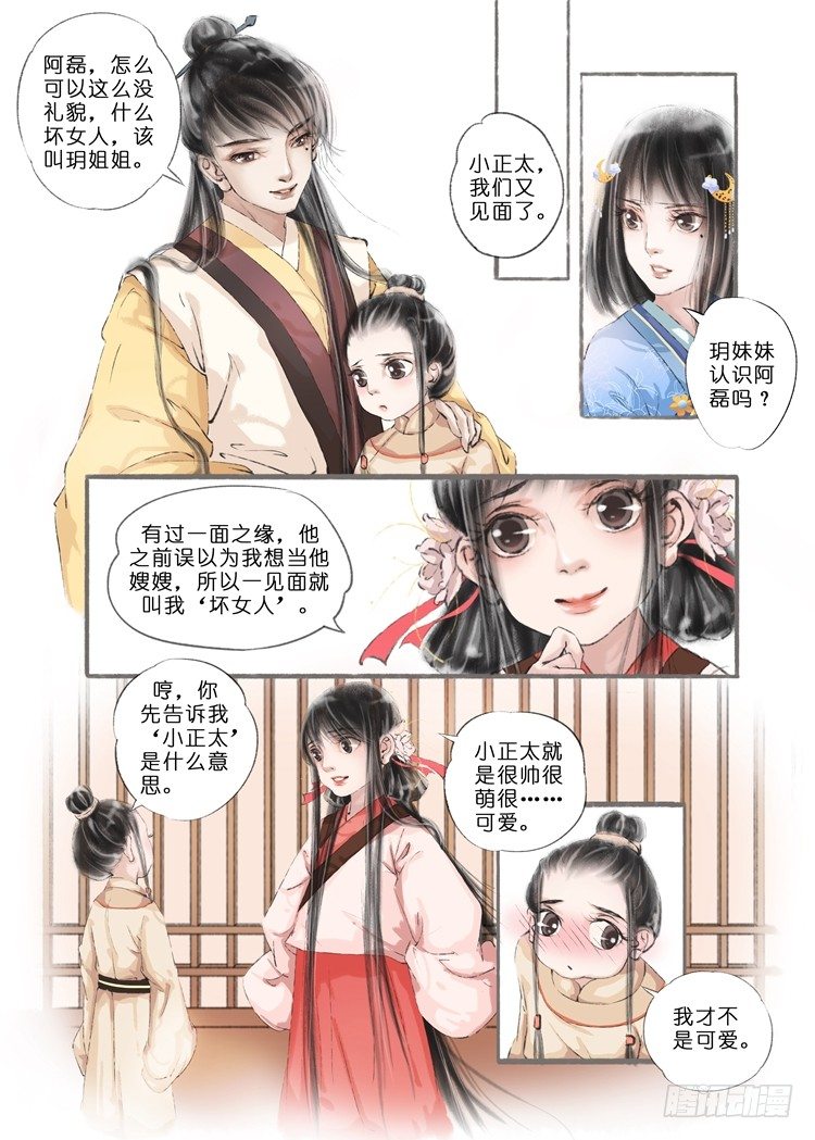 第 6 页