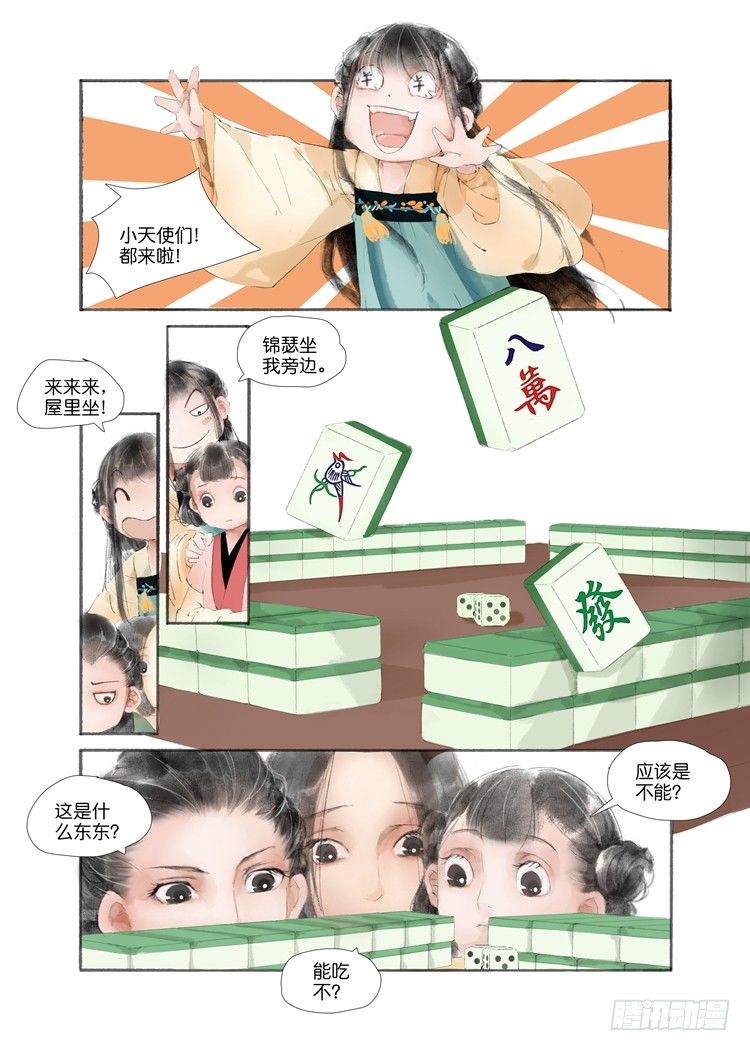第 5 页