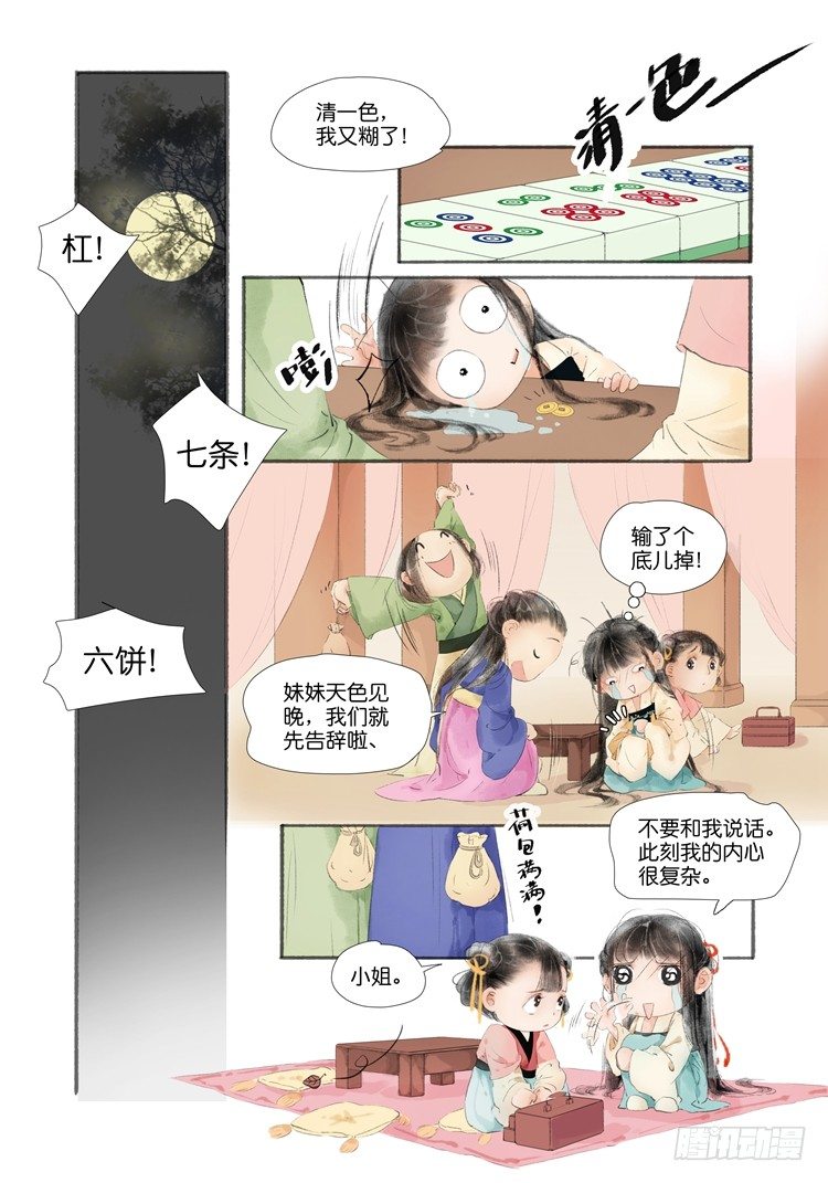 第 9 页