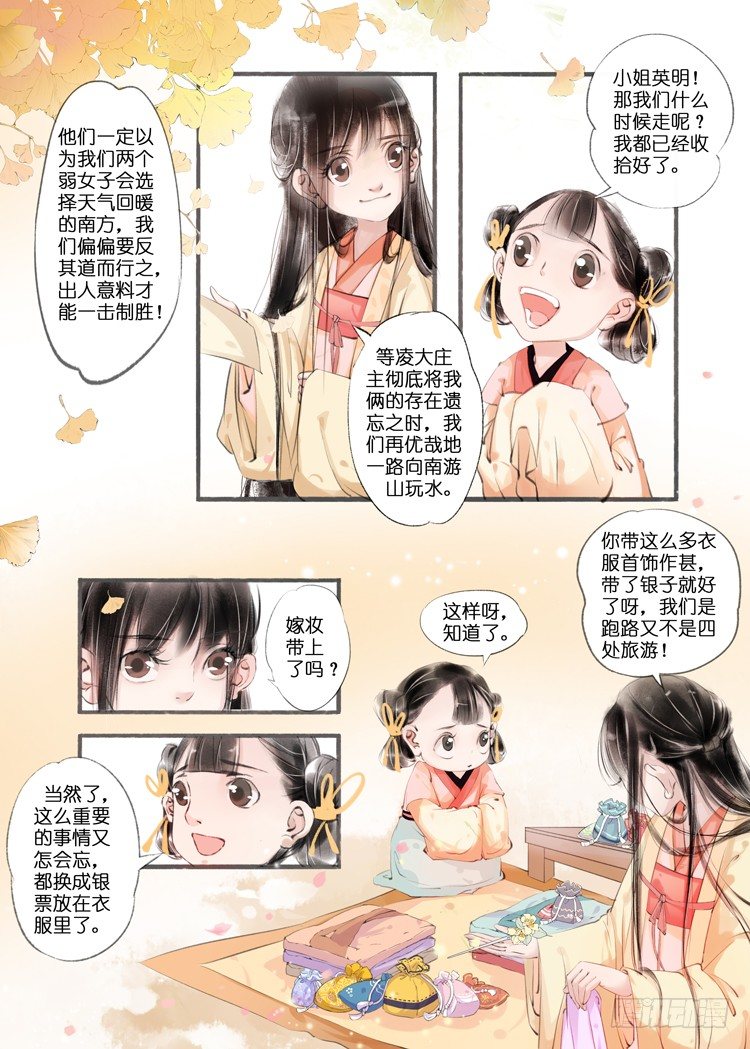 第 6 页