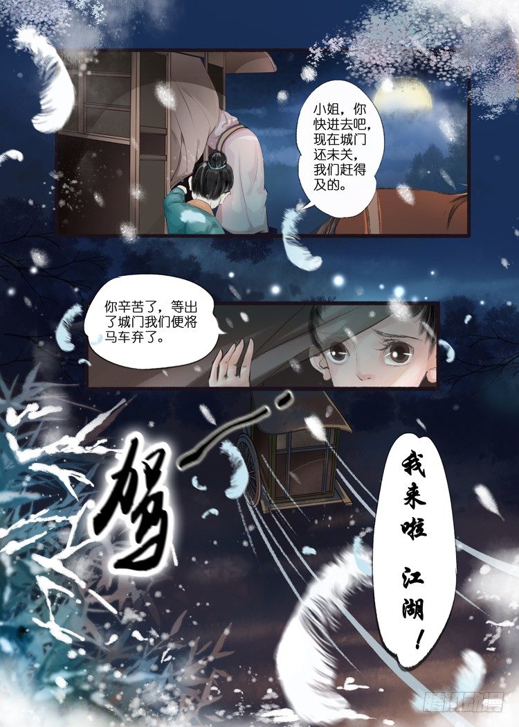 第 8 页