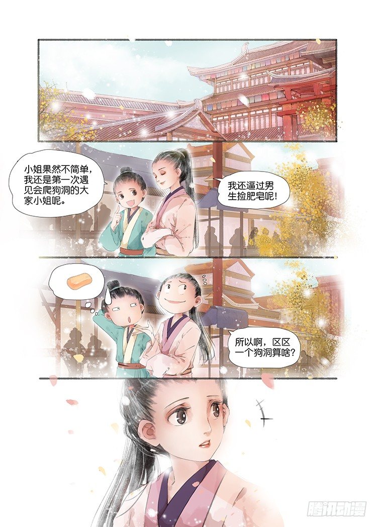 第 6 页