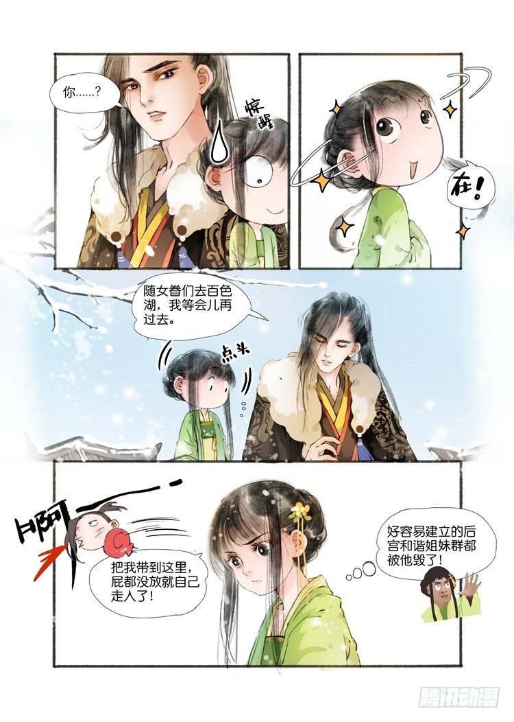 第 12 页