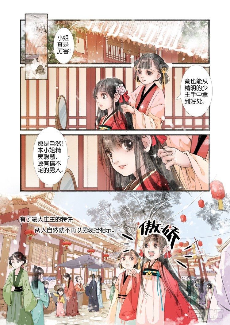 第 6 页