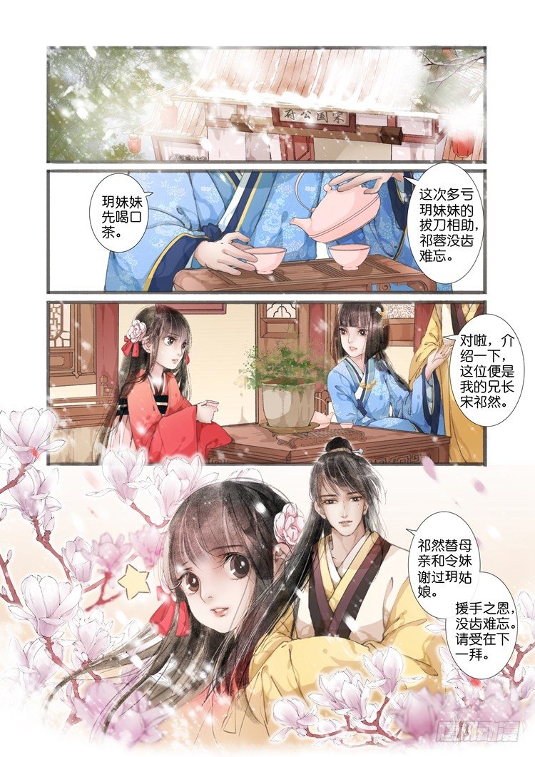 第 10 页