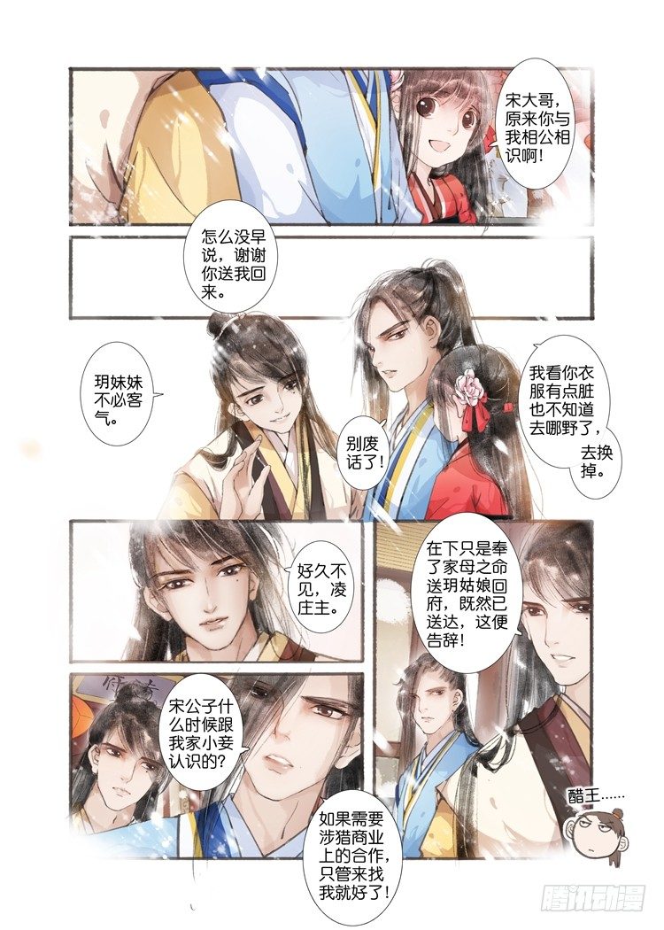 第 7 页