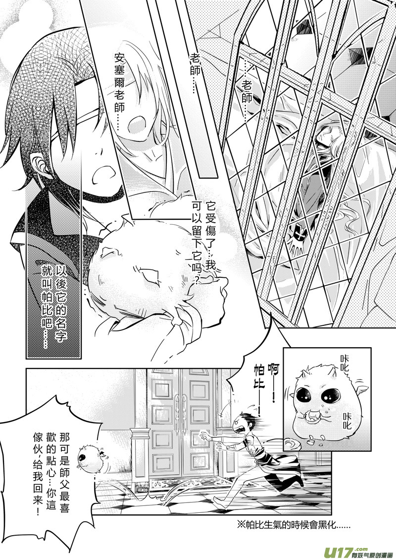 第 8 页