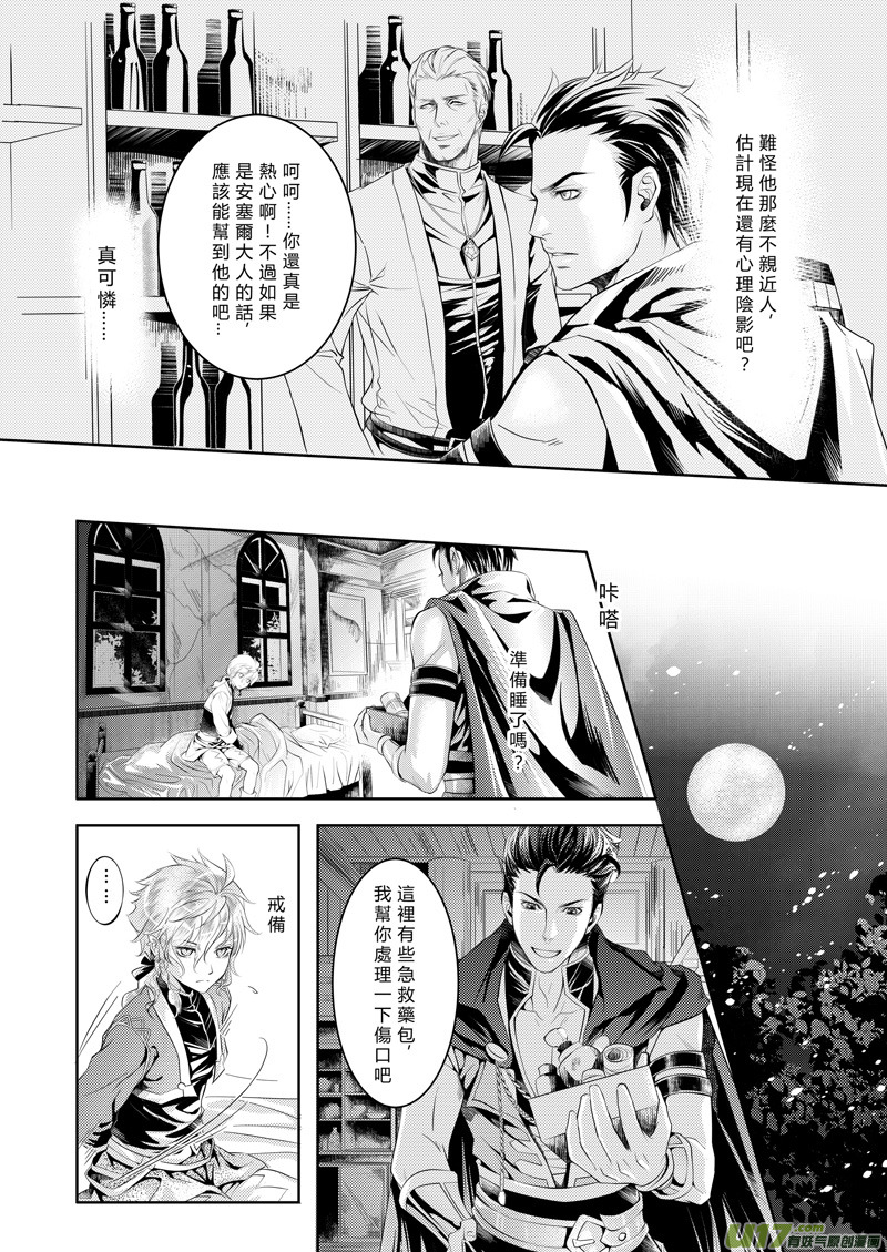 第 8 页