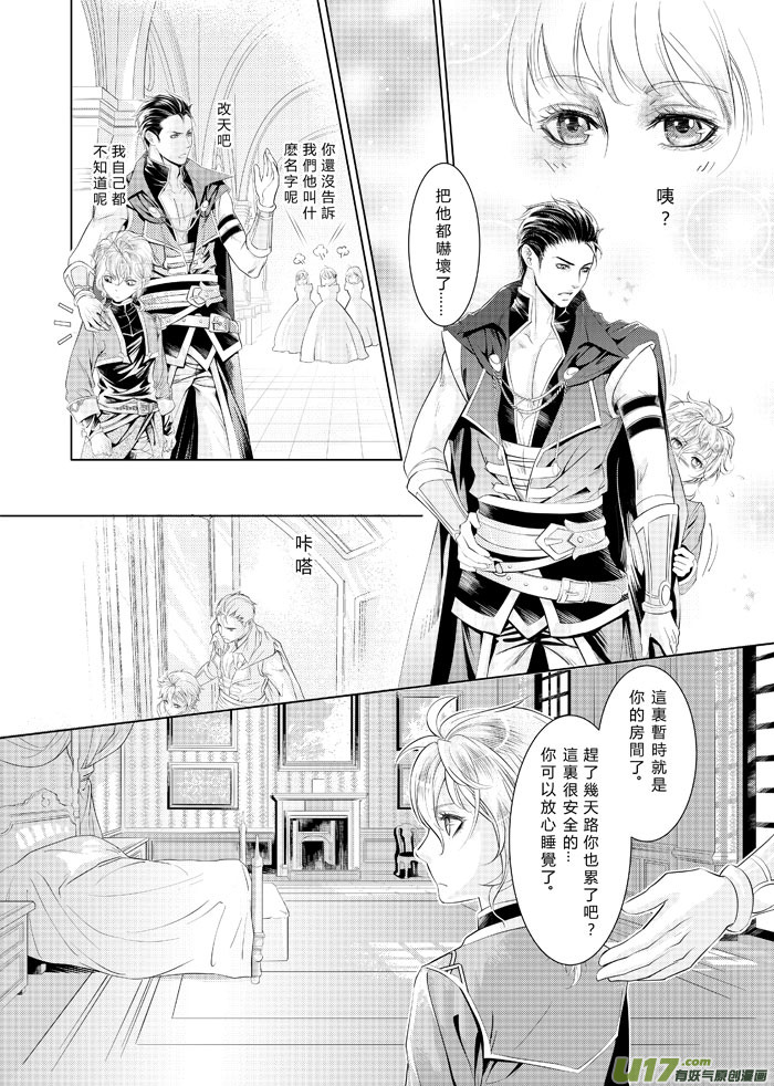 第 8 页