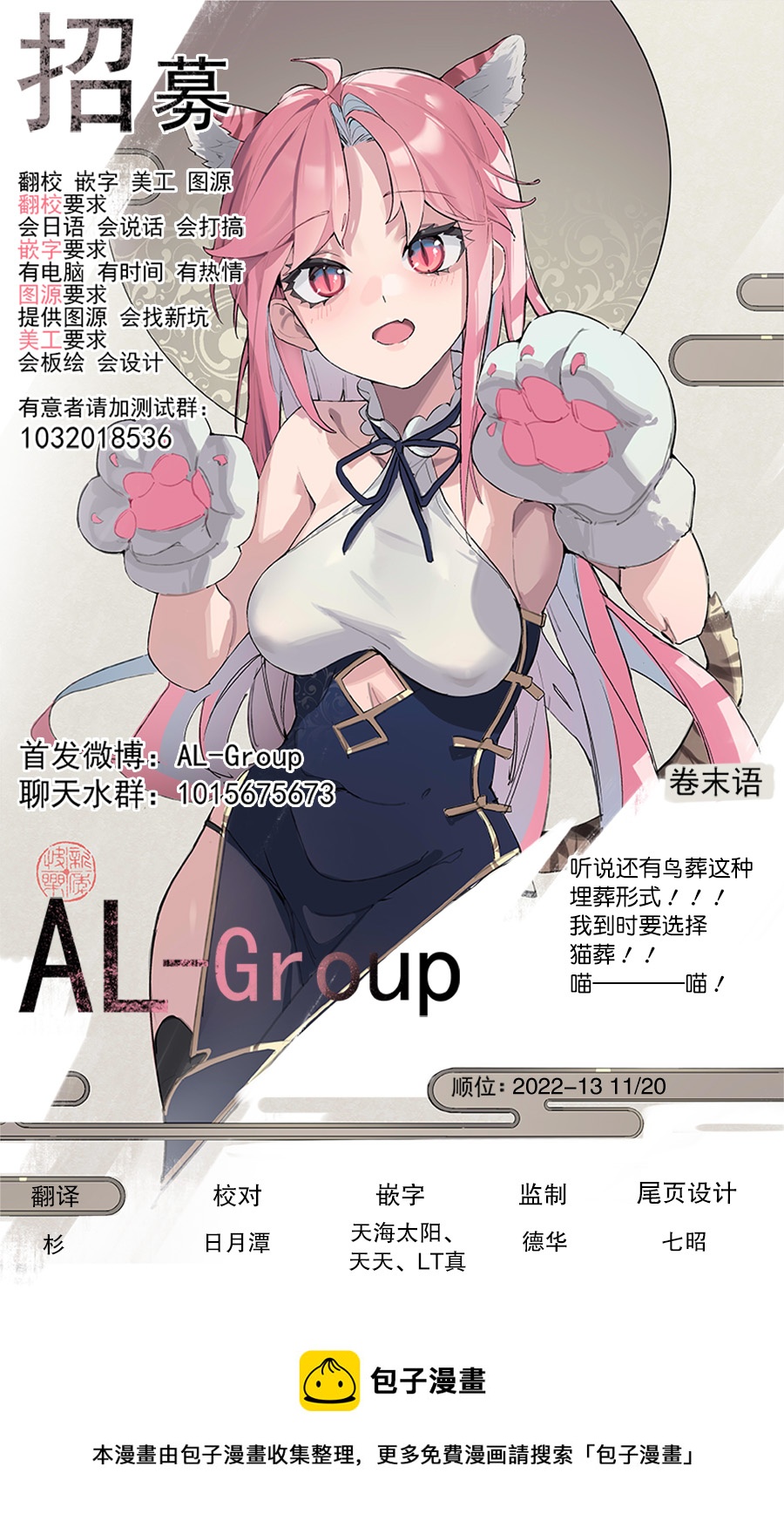 第 20 页