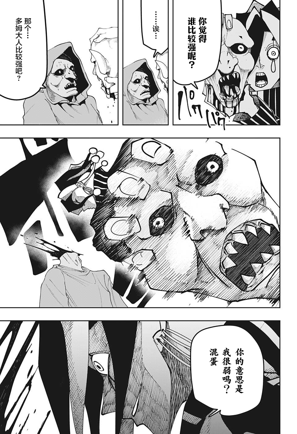 第 19 页