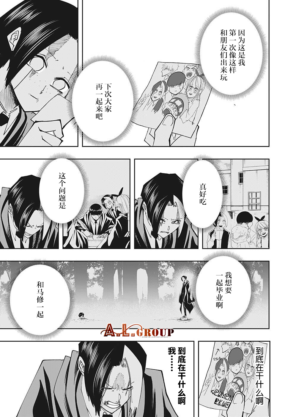 第 11 页
