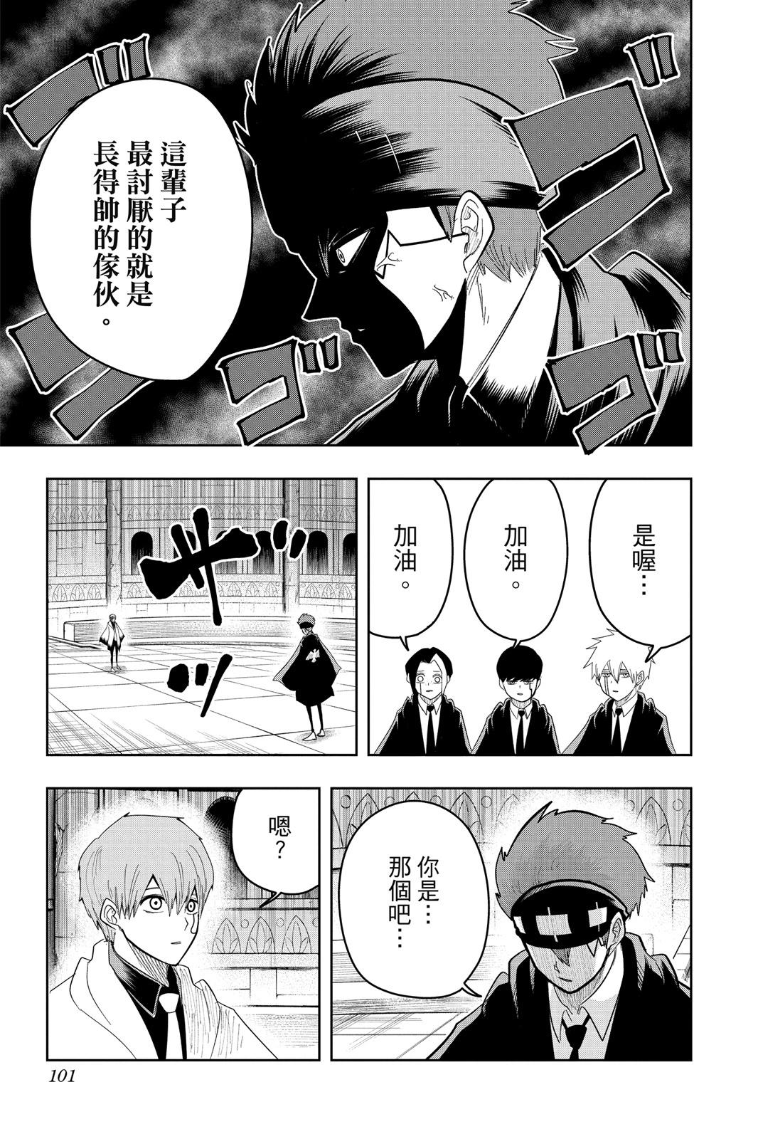 第 101 页